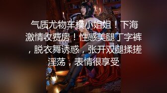 《淫荡夫妻㊙️重磅泄密》万人求购Onlyfans网红淫妻调_教 (4)