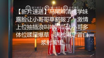 合租中，爆操不愛穿內褲的女室友。才发现是那么淫荡！