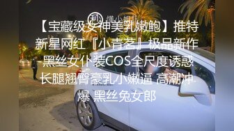  挂羊头卖猪肉的老中医养生馆，难得来了个身材如此极品的美腿翘臀少妇