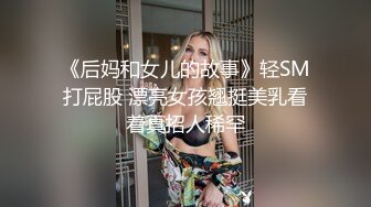 尾随偷拍开衩亮闪闪蕾丝裙美女排队买单被抄底红色蕾丝内包裹肉臀和家人逛街的白裙长腿美少妇米白骚内