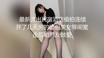 【新片速遞】   小伙暗藏摄像头偷拍和极品女友啪啪全过程