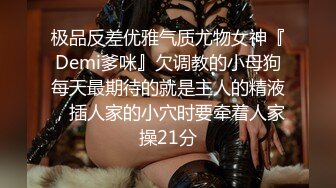 極品白皙美乳妹下海援交3P影片流出