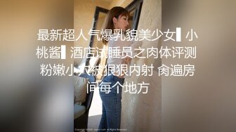 白衣牛仔裤非常骚妹子第二炮洗完澡穿上黑丝内衣按头插嘴后入骑坐猛操