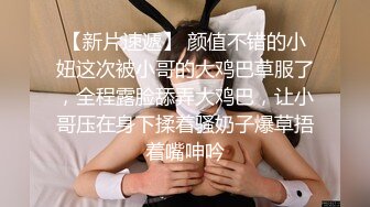 妙龄女相亲误喝春药...激情伸舌不停挑逗求干：我很痒，快点来