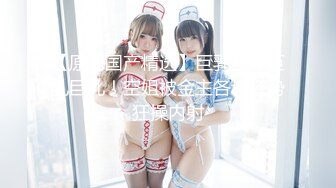 332NAMA-020 【個人撮影】ミキ/20歳/デザイン系専門学校生 イチャラブカップル/ラブホ/おしゃれ/眼鏡/巨乳/完璧ピンク乳首/パイズリ/色白美肌/剃毛プレイ/目隠しプレイ/オナニー/お風呂イチャイチャ/クンニイキ×2/3発射 (伊佐木リアン)