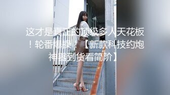 《百度云泄密》白嫩小美女和前男友酒店开房啪啪被渣男分手后曝