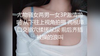 【许伊子】反差骚货~颜值叮当响~逼毛稀疏 69吃鸡舔穴 主动骑乘 无套后入调教  (4)