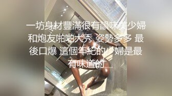 “我对象他不行，还是跟你们爽”曲师大拜金大一新生背着对象玩3P，无套