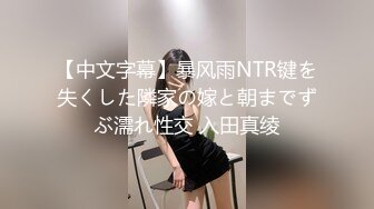 【新片速遞】  四月最新流出大神潜入大学城附近女厕 ❤️全景后拍学妹少妇尿尿(5)戴帽牛仔短裙少妇貌似很谨慎