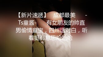 无水印1/23 少女边吃大肉棒边用清纯大眼睛盯着你先口后足狠狠冲刺VIP1196