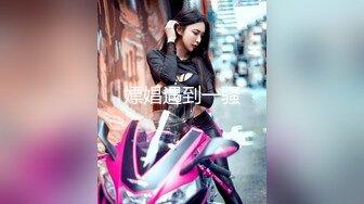 【精东影业】JD108 车模女优精东寻找富二代-真希波