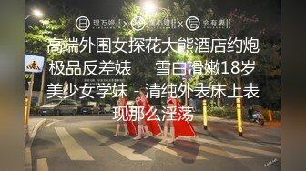 推荐，高价购入，少妇的理想型，气质高雅【娇妻nina_loveu】长的挺漂亮的，小贱母狗大奶子大屁股