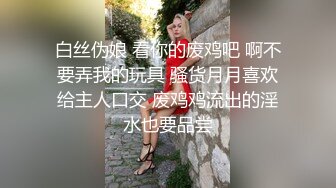 露脸女神究极泄密！网红27万粉豪哥的小母狗九头身尤物siro私拍珠圆玉润3P4P全程高能无尿点 (7)