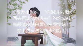 高颜值美女没想到是个M母狗，扩张器极限虐阴后庭都撑爆了，无比粉嫩插入淫汁源源不断流出