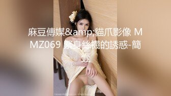 MD-0159_我的雲端愛情祕書新晉女神季妍希官网季妍希