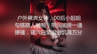 爆操00后校花小美女第一部