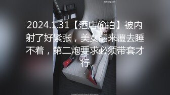 意淫妹妹 浴室春情强上极品妹妹 啊~你进来干嘛！慌称帮洗趁机奸淫 绝美酮体嫩穴 太顶了硬爆兄弟们