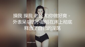 高跟丝袜露脸微SM,小骚逼的情趣性生活三个洞都可以玩