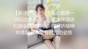 性感御姐Ts小莓 带着假鸡巴在便利店里偷偷自慰，总是忍不住上下抽插，诡异的骚动作，头顶还有监控，胆大包天!