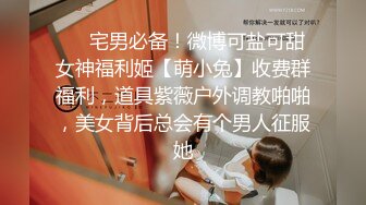 苗条大长腿宅男必备，微博推特极品露脸福利姬【乐萌宝】付费私拍，道具紫薇各种淫态，越漂亮越反差V (11)