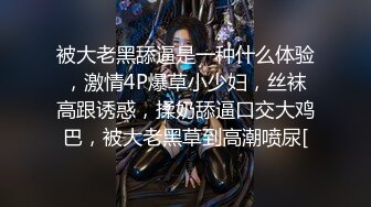 新晋实力泡良大师力作【夜里探小花】，小帅哥泡良00后清纯妹子，带回住处提前偷拍，沙发上激情啪啪，好嫩，真实刺激偷窥视角