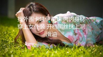 为国争光在国外刚操的肥洋妞前戏-大屌-换妻-特写