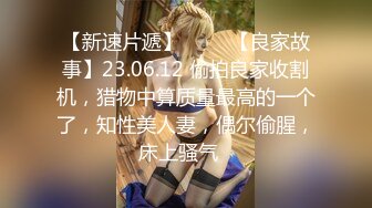  2024-05-30 焦点JDSY-028寻求4P开苞的骚货处女