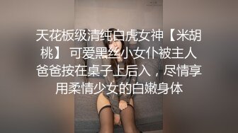 苡若.致命女人.夜的第七章.天美传媒