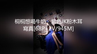 高颜值外围S级美女 换JK制服体验超凡制服诱惑 抽插乱操随便干