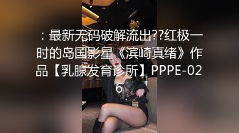 网红美女搔首弄姿极品美腿，双指扣弄骚穴，电动假屌深插，震起来好爽