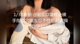 1/9最新 妹子大早上的下面塞着跳弹被男朋友口暴玩逼啪啪VIP1196