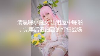 婴儿肥漂亮黑丝美眉 啊啊我不行了 骚逼痒了菊花塞着肛塞自摸白虎粉穴挑逗 被狠狠输出 抽搐翻白眼