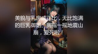 【重磅核弹稀缺资源】前方高能预警！私密电报群霸气刺青极品颜值CDTS【雪儿】露脸私拍~太辣眼各种3P4P群魔乱舞 (3)