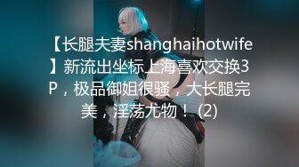 ❤️秀人网 小逗逗✿极品身材 肉丝无内 捏奶头 漏毛毛 抹油！