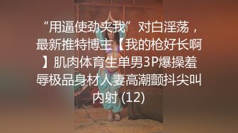 极品女神米拉！娇小身材气质超棒！情趣椅子无毛小穴