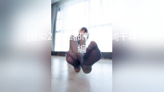 JDYL-019 佳芯 老公把我送给上司 精东影业