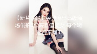 尤物来了~【可可S】❤️大胸极品~无套啪啪后入前入抱起来狠狠操，激情高潮不断~浪叫呻吟销魂❤️死胖子真是命好！