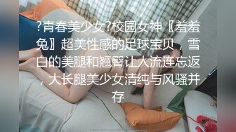 元老 人妖 ·Ts惠奈酱：国风新娘，火辣性感，做你的新娘愿意吗？好想帮姐姐吃掉精液！