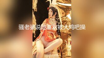 【AI画质增强】奶子非常挺的性感御姐型外围女被草的直喊不行了老公，太持久了！