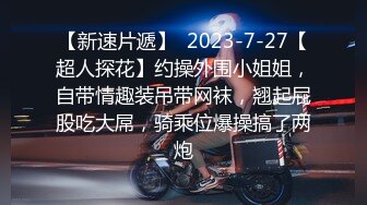 优雅气质尤物御姐女神老公满足不了的骚逼人妻，穿着连体丝主动上门求操！征服女人最好的方式就是把她给操服了