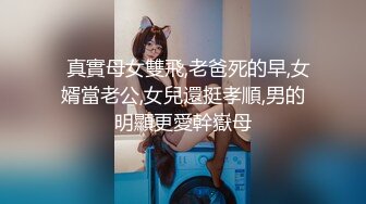 【新速片遞】  商场女厕全景偷拍紧身瑜伽裤少妇做完运动来嘘嘘整齐B毛大肥穴