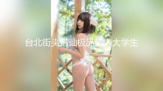 【换妻极品探花】深夜约年轻小夫妻，酒店开房4P激情夜，交换互操，后入浪叫抱起来操[