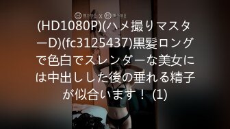 【盲盒炮房】欧美帅哥盲盒炮房 开出蜜桃美受调教 舔菊小鞭子打屁股 老外真会玩爆赞！