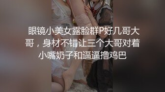 【PANS重磅】绝品人气模特暖暖 尺度非常的大，特写骚B，翘臀，骚B肉看的太清楚了，贴在镜头上给你欣赏