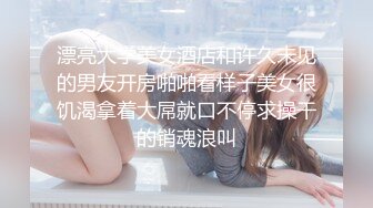 新流出十三坊隐藏版极致美尻【我的野蛮学妹Jessica Lo】