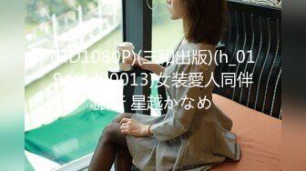 ♈眼镜娘高颜嫩妹♈紧急企划〖奶糖〗初恋般的感觉 R18私定 三点粉，超极品身材 极品嫩穴又粉又嫩又紧 唯美刺激