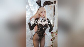 【新片速遞】   ✨✨✨ 核弹！模特女神~20小时~【冉北北】高跟长腿~极品美臀~！ ！~~~✨✨✨--极品美女又出新作