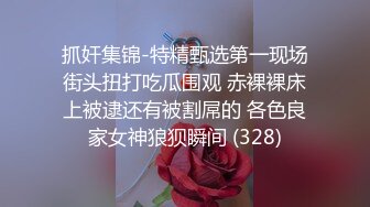 甜美良家人妻躲着公公婆婆厕所紫薇,外面公婆聊天,高潮也不敢叫,十分刺激