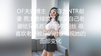 阑尾很m的女生，我会让她跪着吹，就像服务主人般的，让他用嘴巴，服侍着。@non3non4