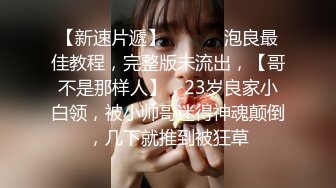 STP28275 大奶骚女返场，丝袜撕裆舔逼，扛起腿就是猛操，后入撞击奶子直晃动 VIP0600